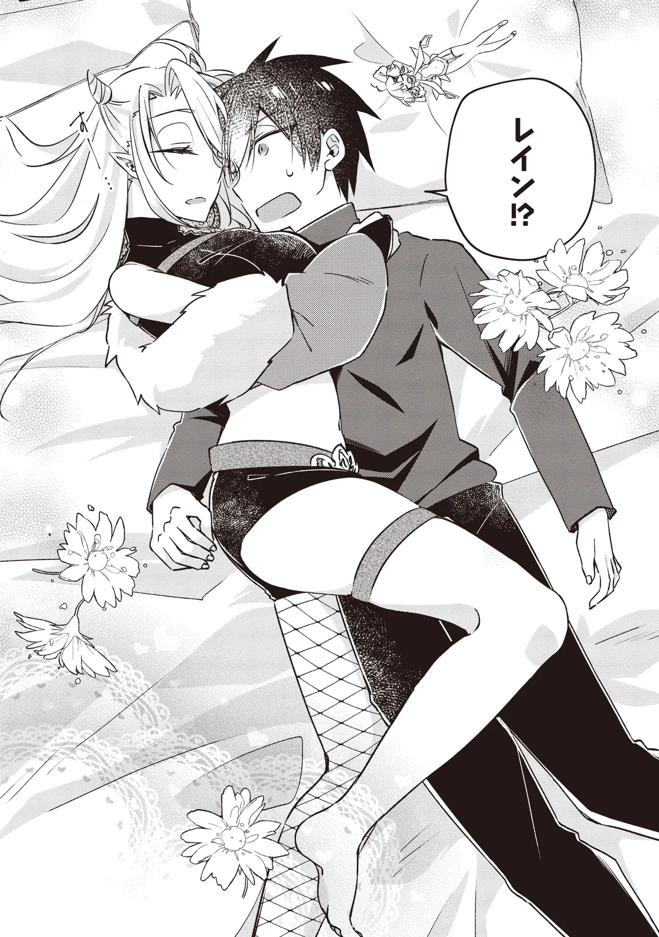 Pawahara Guild Master wo Bunnagute Burakku Seiken Guild wo Kubi ni  Nattanode, Henkyou de Seiken Koubou wo Hiraku koto ni shita - Chapter 8.3 - Page 2