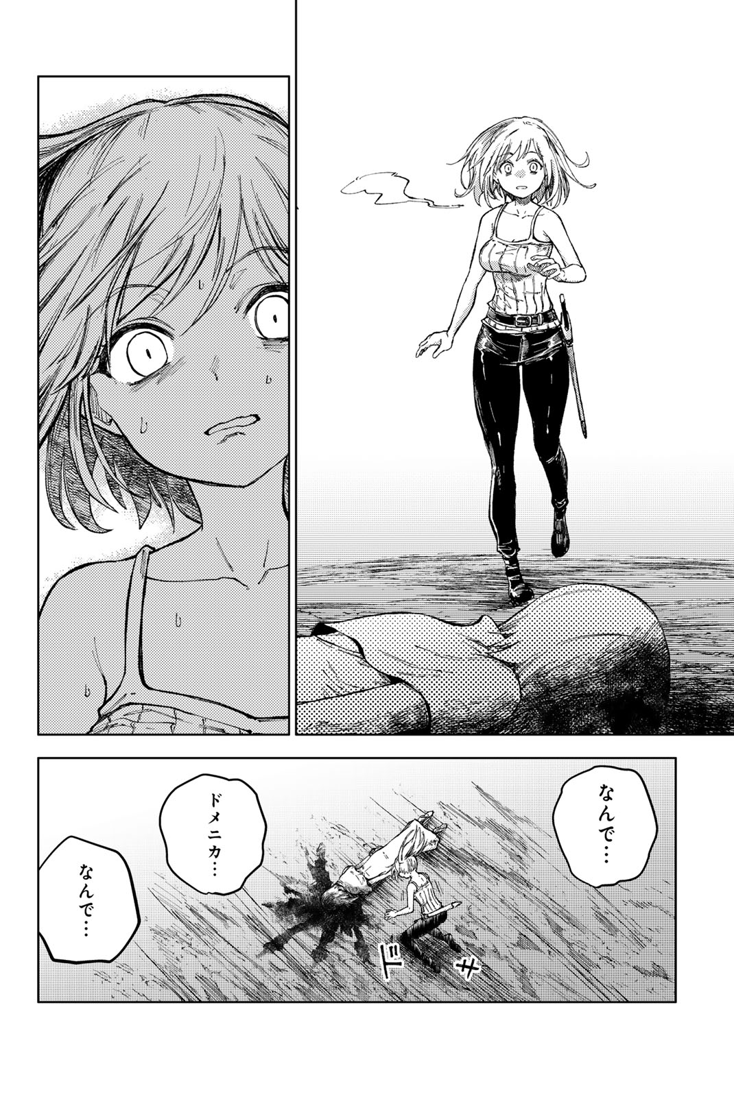 Peach Boy Riverside - Chapter 76.1 - Page 4