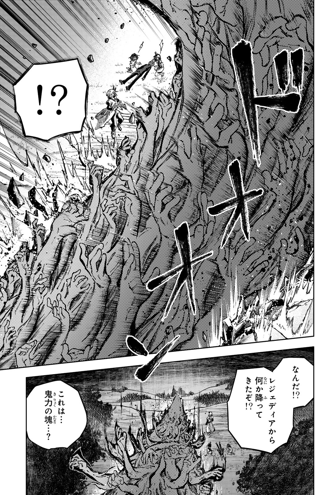 Peach Boy Riverside - Chapter 76.2 - Page 12