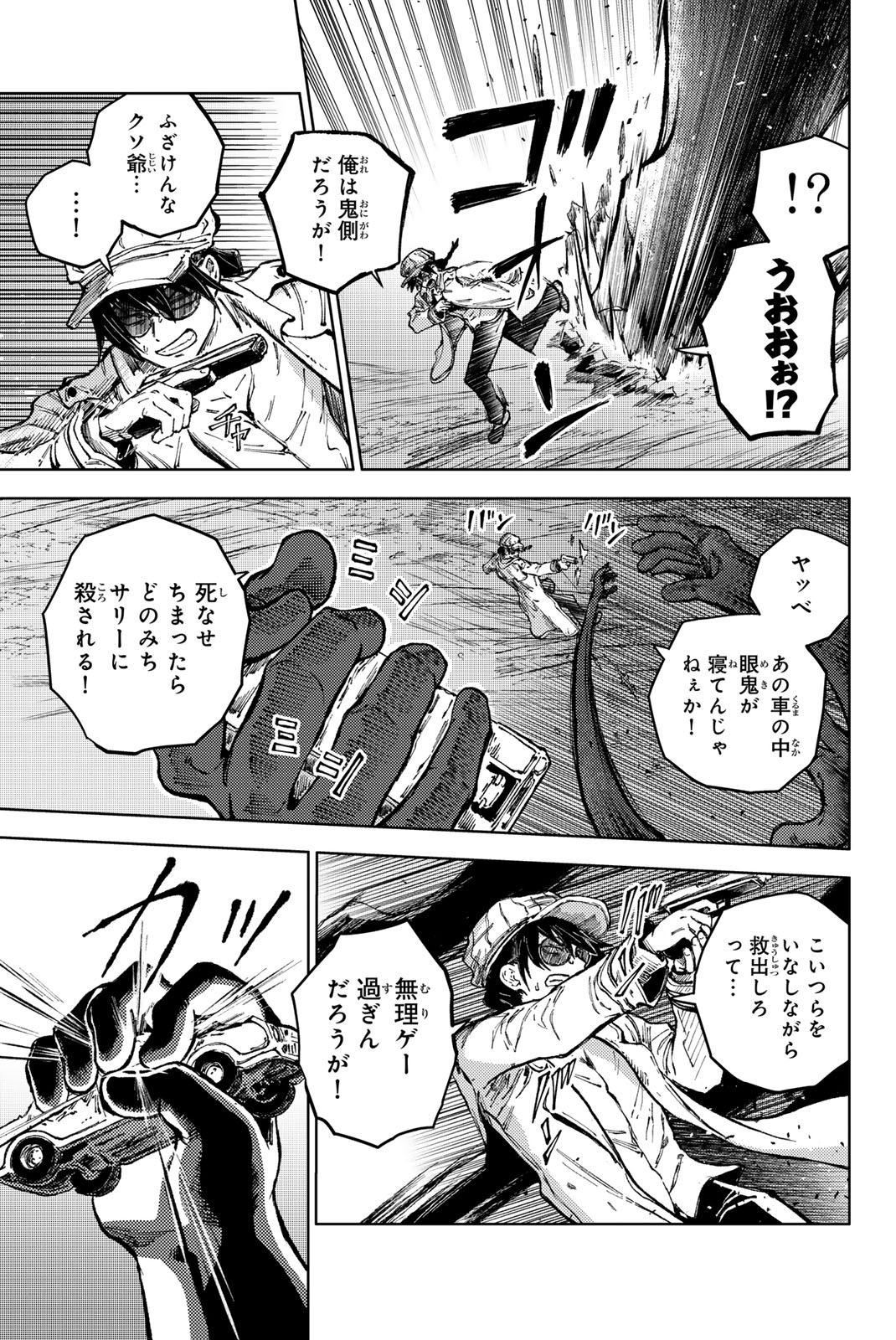 Peach Boy Riverside - Chapter 77.1 - Page 5