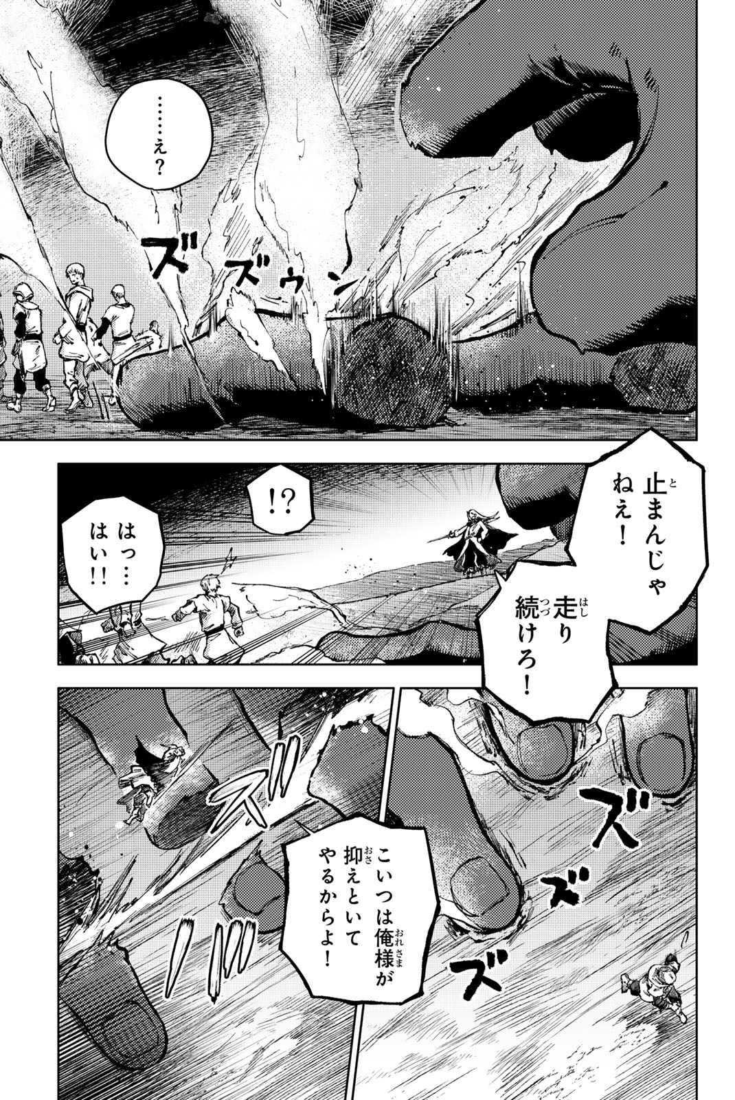 Peach Boy Riverside - Chapter 77.2 - Page 2