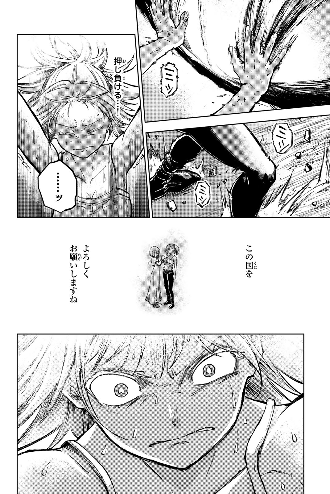 Peach Boy Riverside - Chapter 79.2 - Page 3