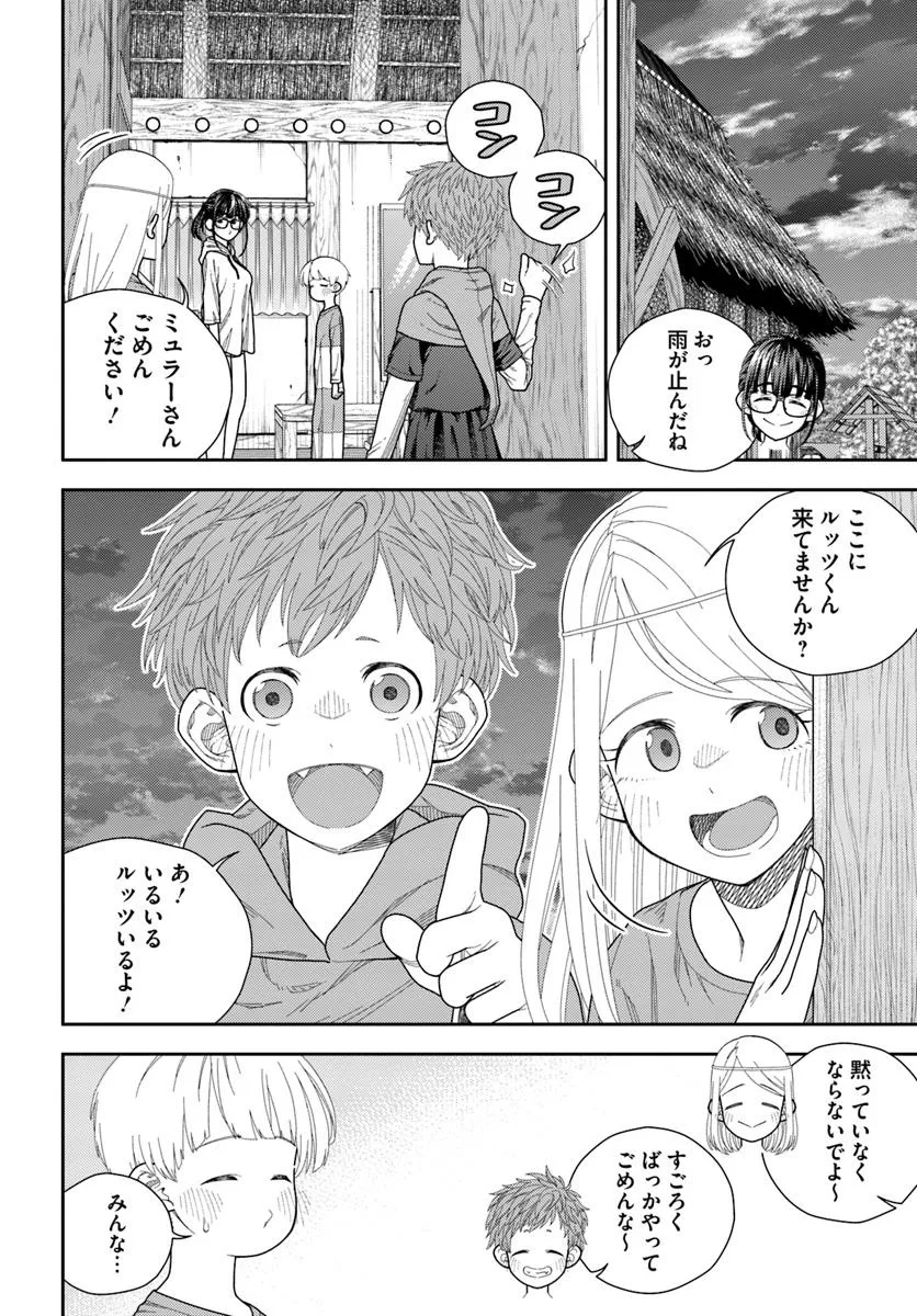 Pest ga Aketara Asobimashou! - Chapter 6 - Page 27