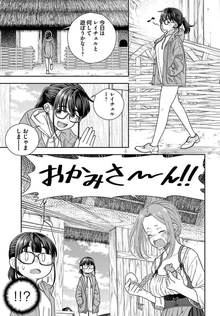 Pest ga Aketara Asobimashou! - Chapter 7 - Page 5