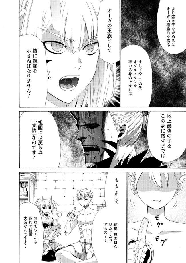 Read Peter Grill To Kenja No Jikan 13 - Oni Scan