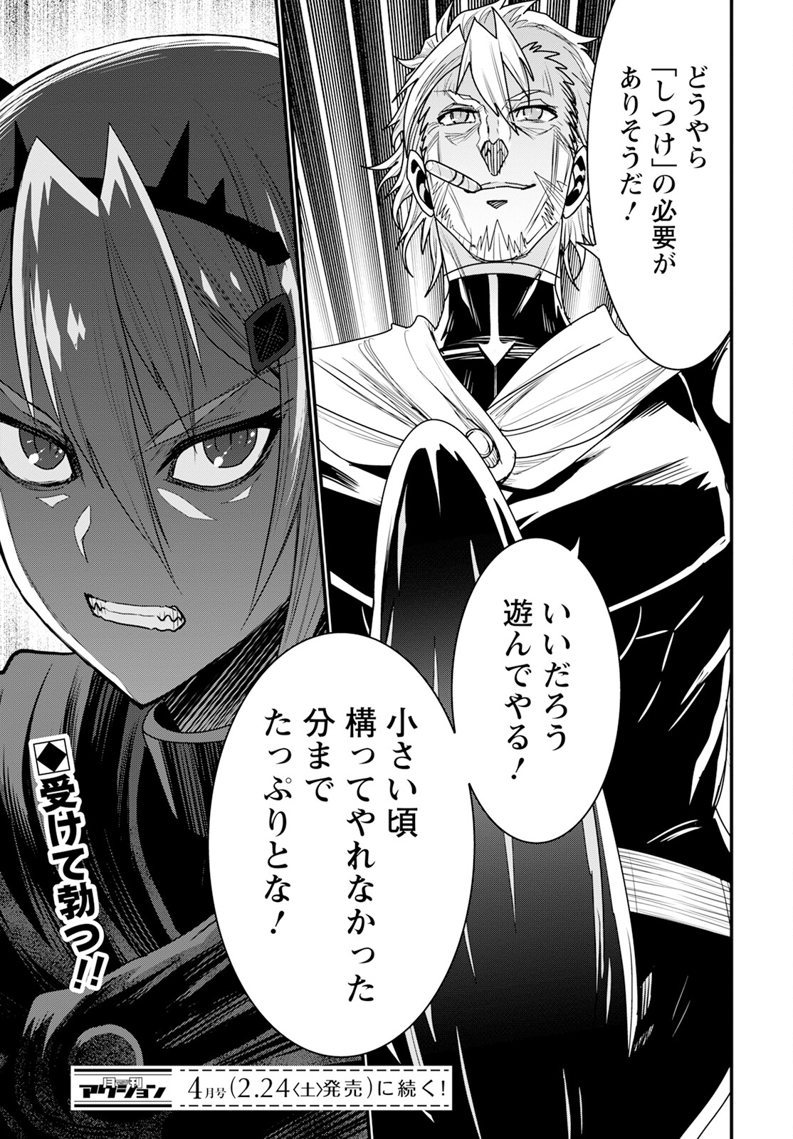 Peter Grill to Kenja no Jikan - Chapter 66 - Page 29