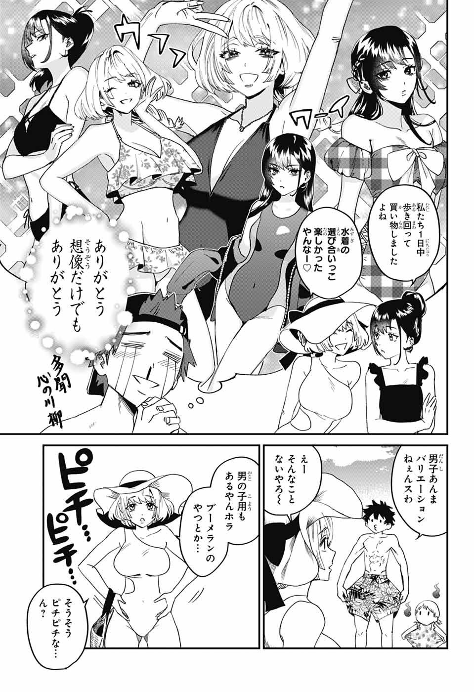 Phantom Busters - Chapter 21 - Page 13
