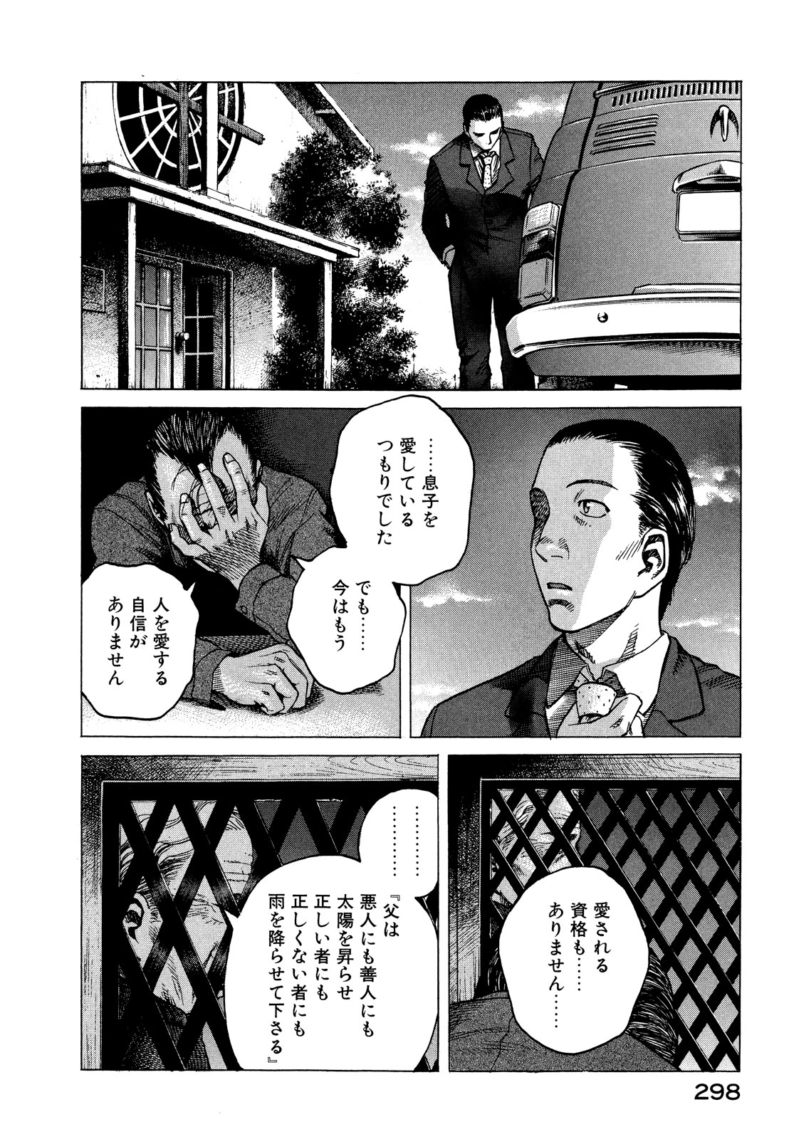Planetes - Chapter 26.1 - Page 10