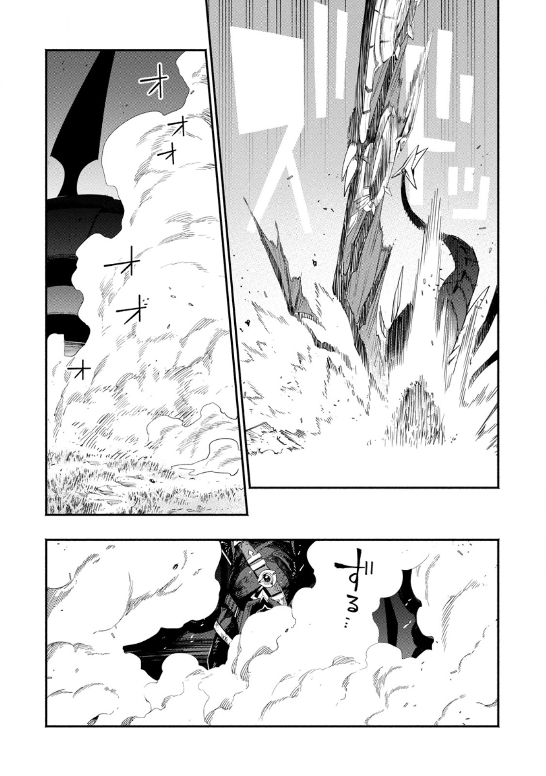 Point Gifter Keikenchi Bunpai Nouryokusha no Isekai Saikyou Solo Life - Chapter 19.1 - Page 8