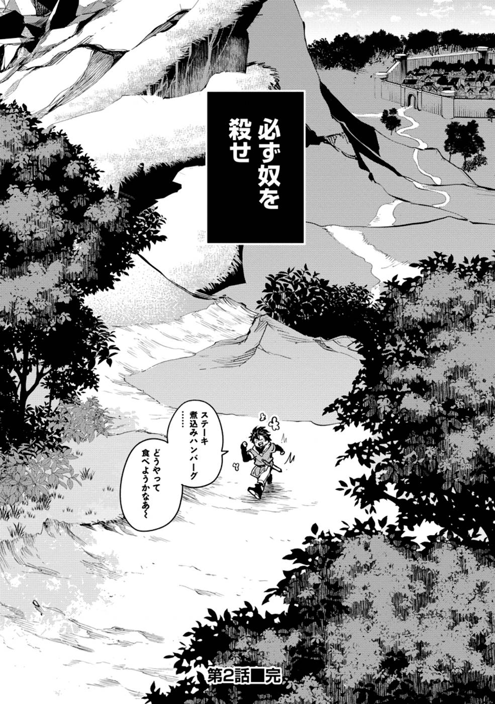 Point Gifter Keikenchi Bunpai Nouryokusha no Isekai Saikyou Solo Life - Chapter 2 - Page 30