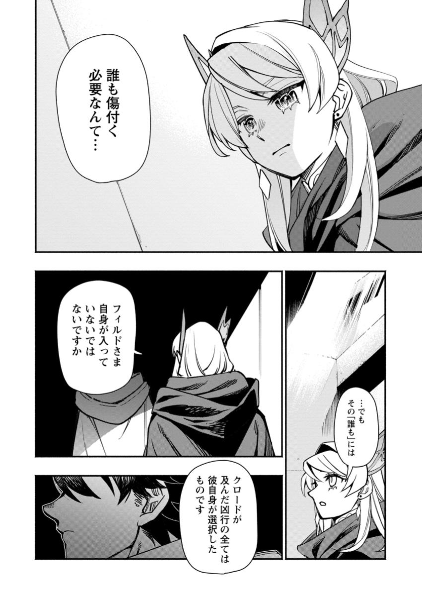 Point Gifter Keikenchi Bunpai Nouryokusha no Isekai Saikyou Solo Life - Chapter 22.1 - Page 6