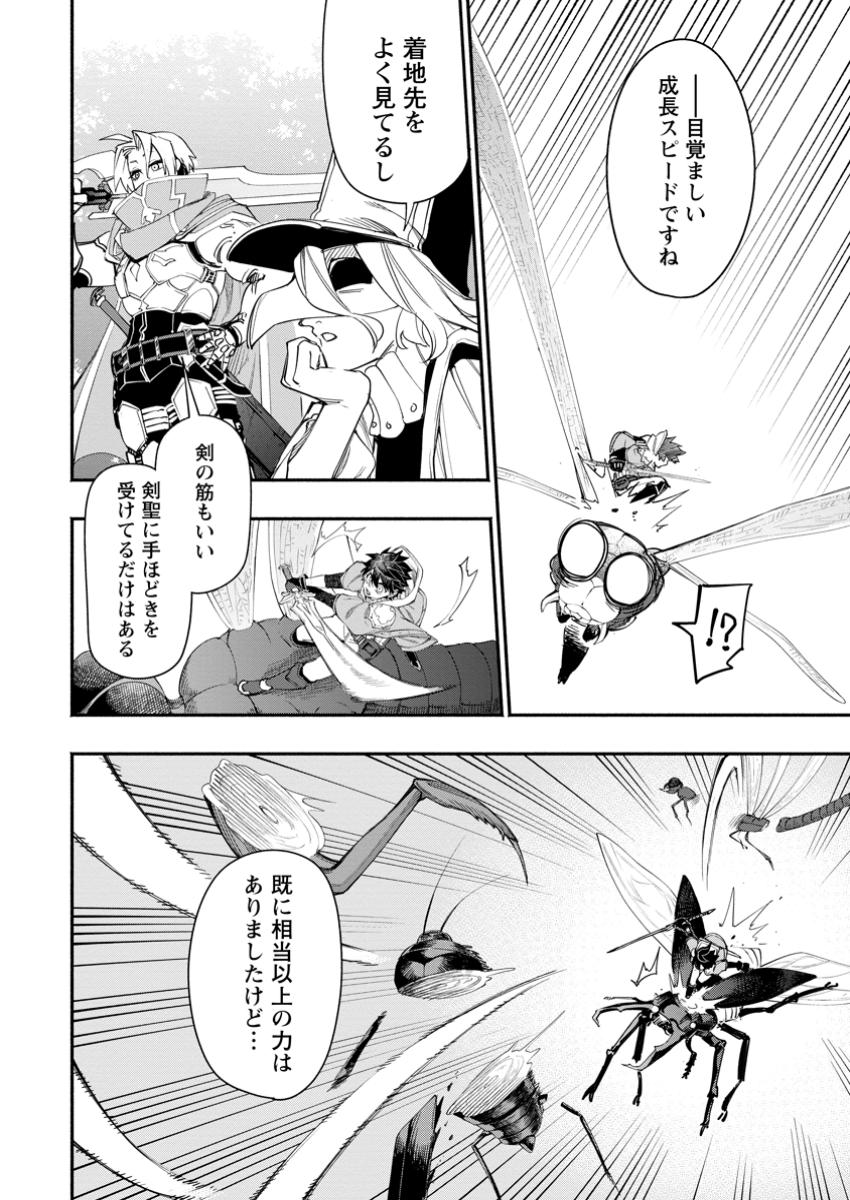 Point Gifter Keikenchi Bunpai Nouryokusha no Isekai Saikyou Solo Life - Chapter 23.1 - Page 6