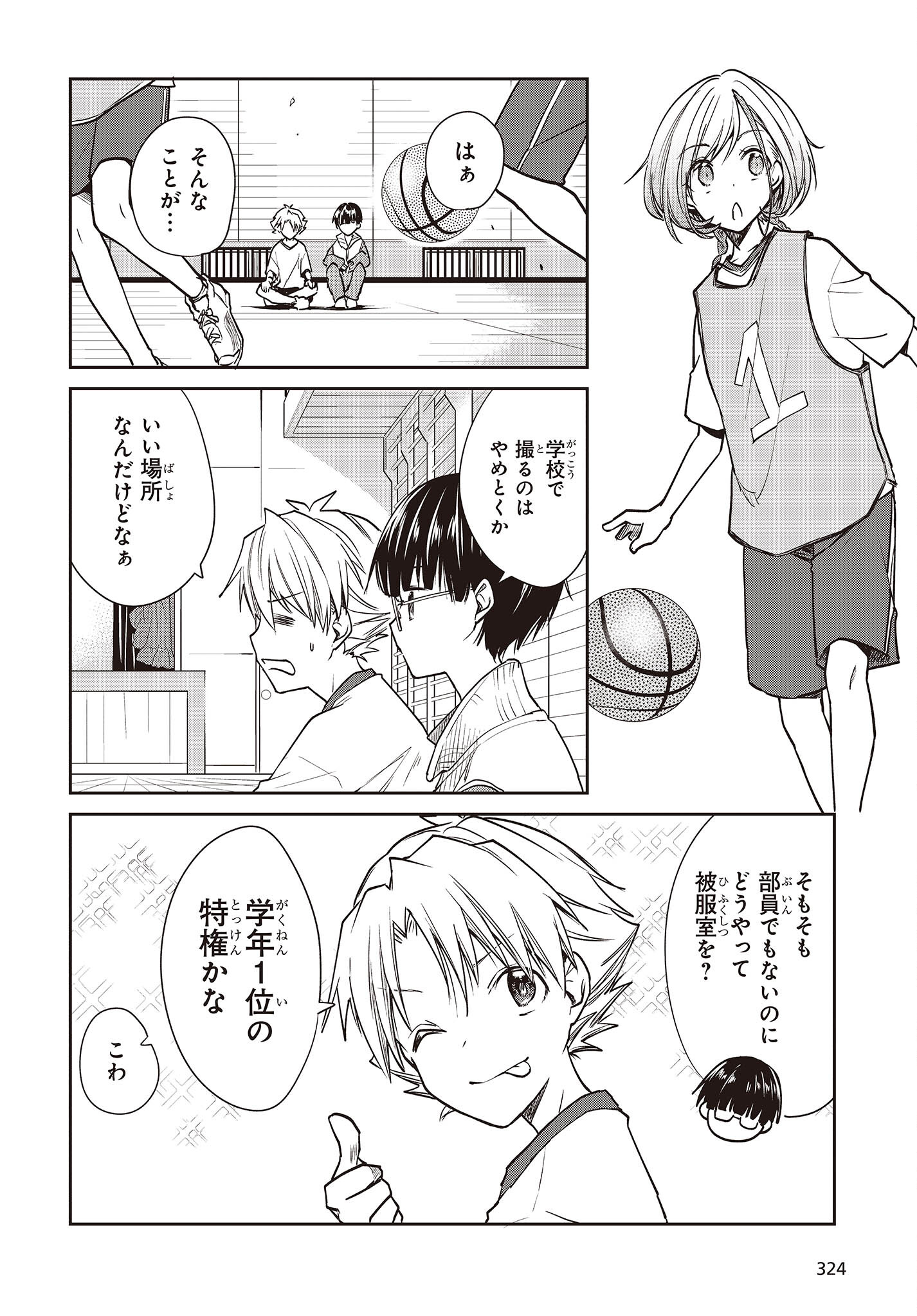 Poker Face Josou Danshi to. - Chapter 19 - Page 12