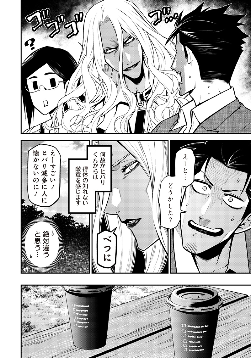 Ponta ga Hito ni narimashite - Chapter 23 - Page 6