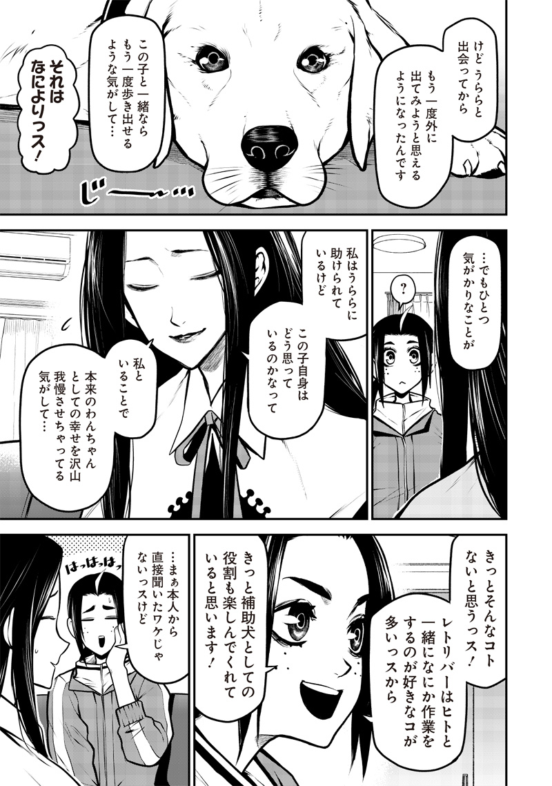 Ponta ga Hito ni narimashite - Chapter 25 - Page 5