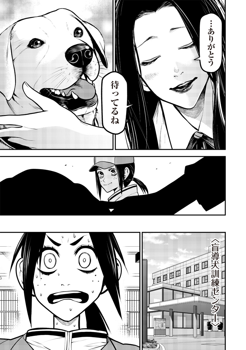 Ponta ga Hito ni narimashite - Chapter 25 - Page 7