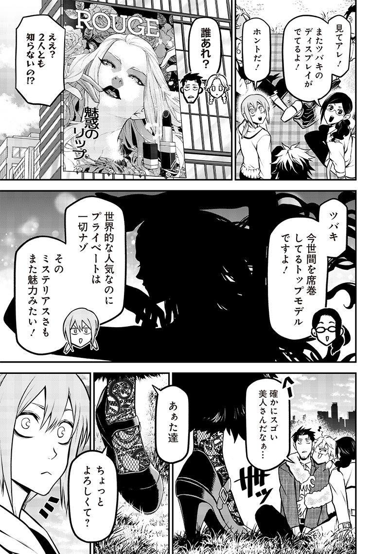 Ponta ga Hito ni narimashite - Chapter 27 - Page 5