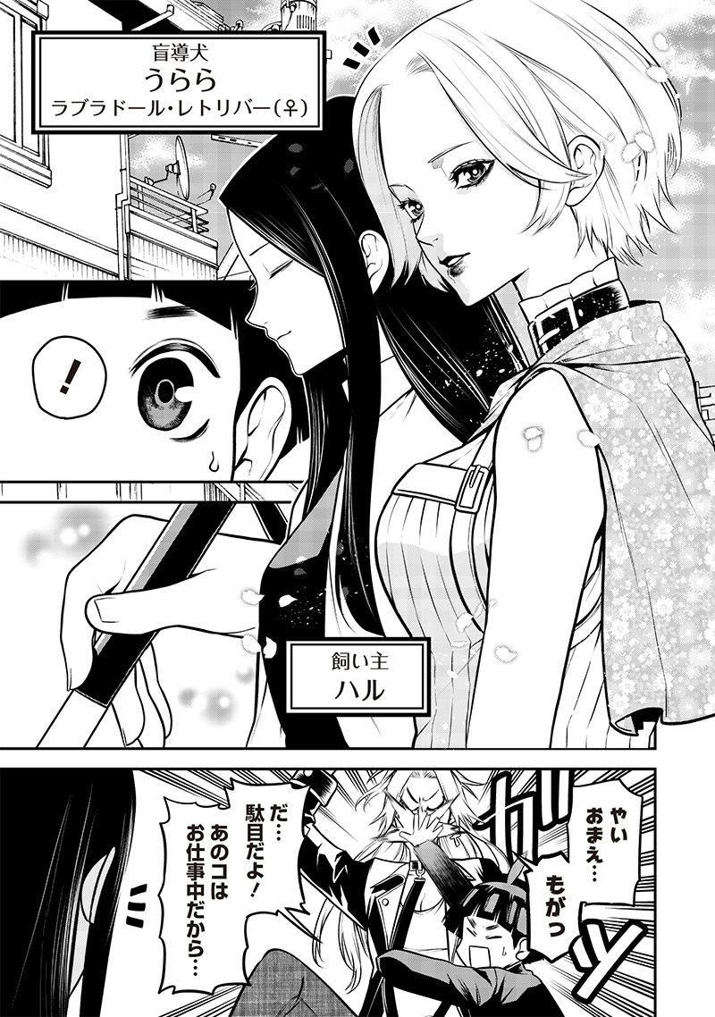 Ponta ga Hito ni narimashite - Chapter 31 - Page 3