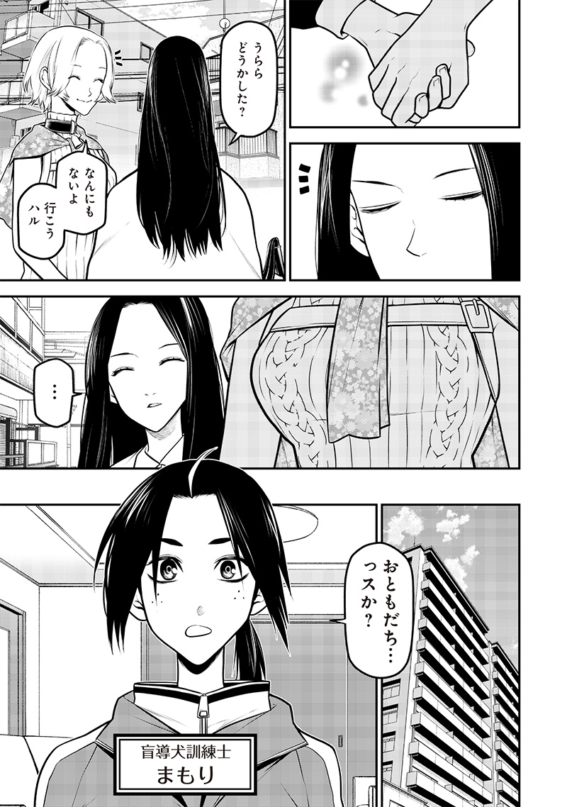 Ponta ga Hito ni narimashite - Chapter 31 - Page 5