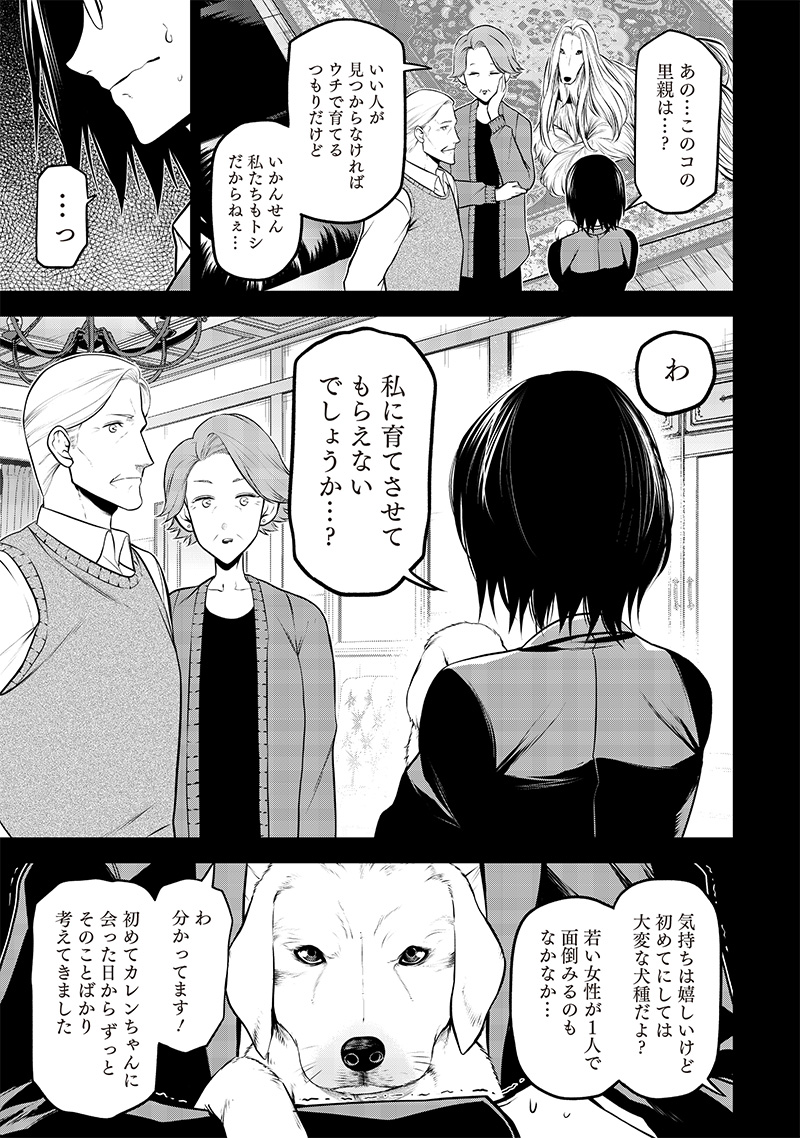 Ponta ga Hito ni narimashite - Chapter 33 - Page 15