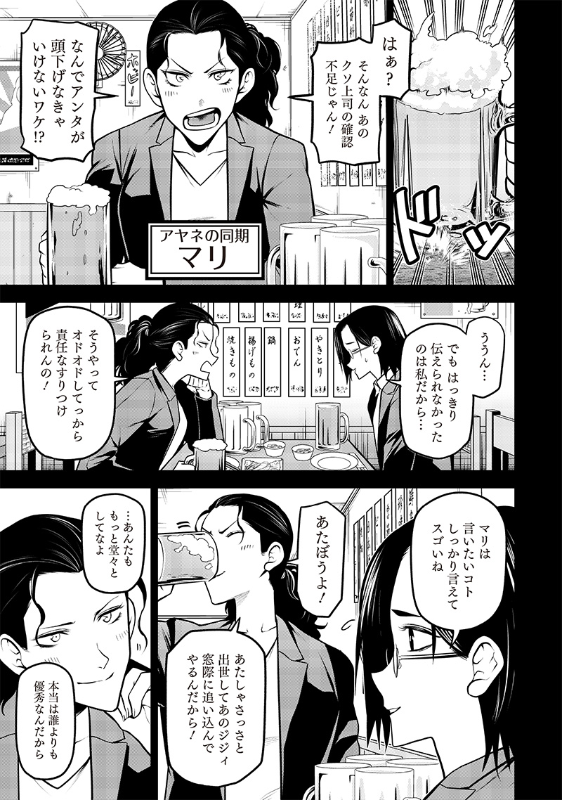 Ponta ga Hito ni narimashite - Chapter 33 - Page 5