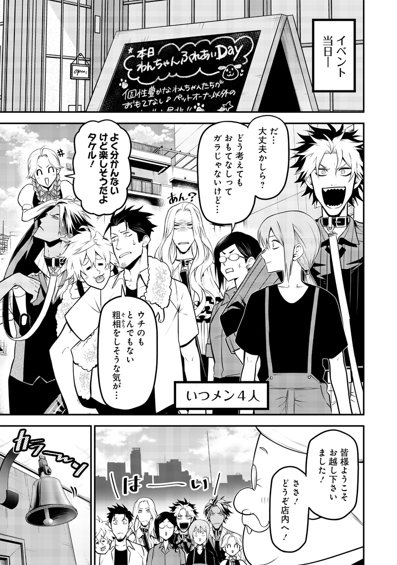 Ponta ga Hito ni narimashite - Chapter 35 - Page 3