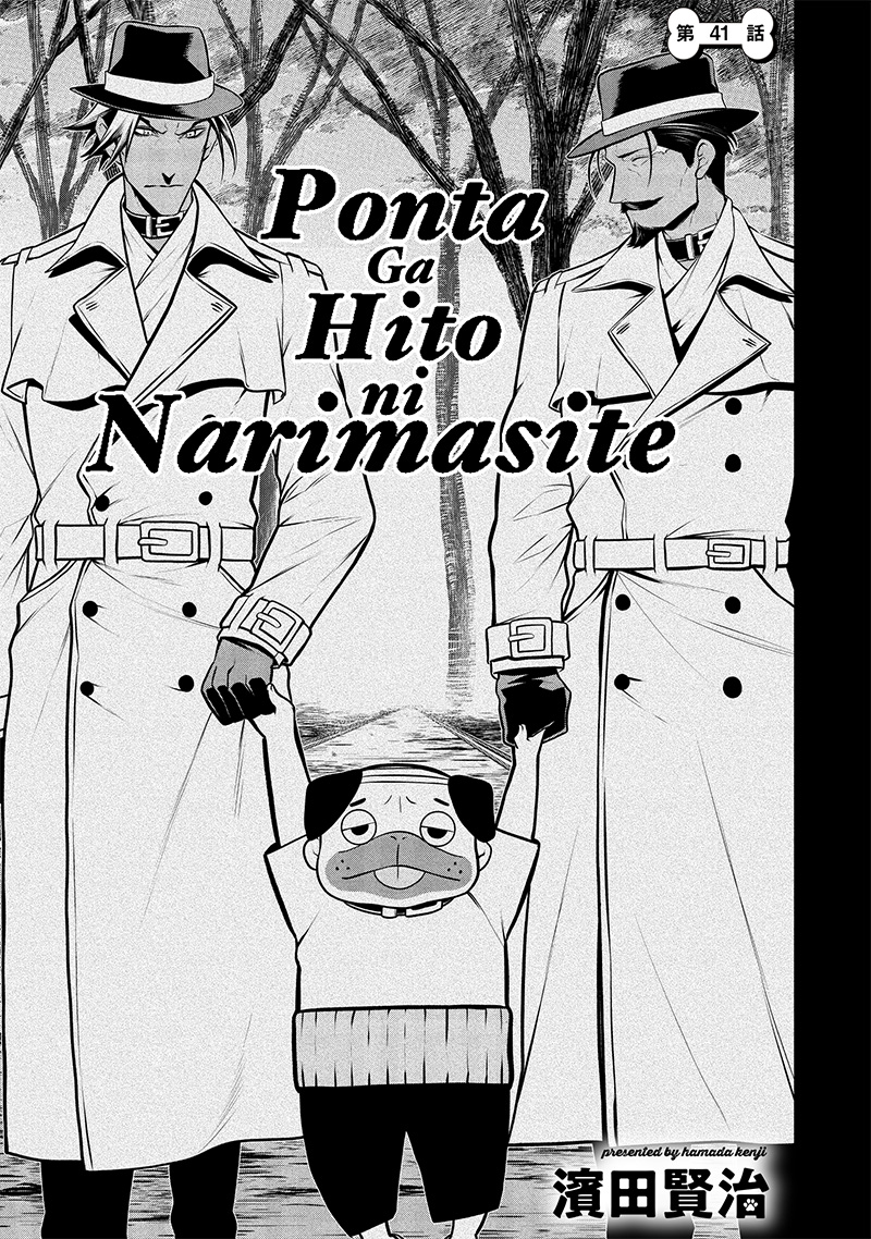 Ponta ga Hito ni narimashite - Chapter 41 - Page 1