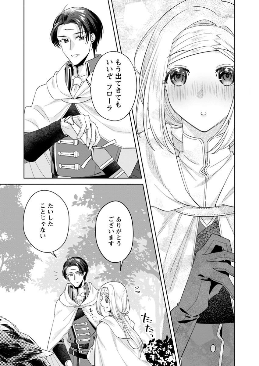 Positive Reijou Flora no Shiawase na Keiyaku Kekkon - Chapter 10.2 - Page 3