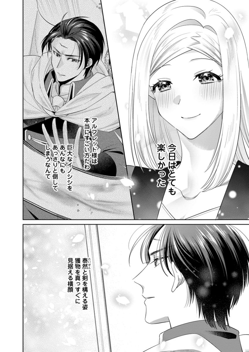 Positive Reijou Flora no Shiawase na Keiyaku Kekkon - Chapter 10.3 - Page 5