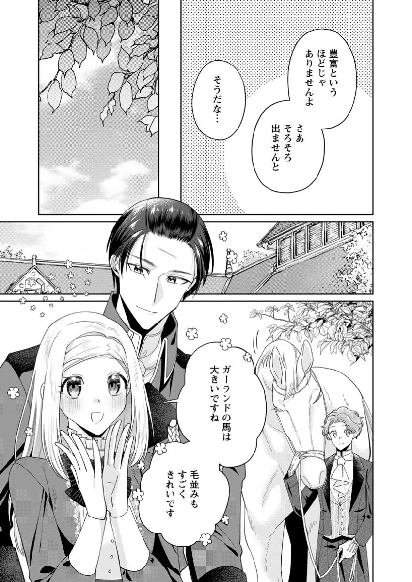 Positive Reijou Flora no Shiawase na Keiyaku Kekkon - Chapter 12.2 - Page 3