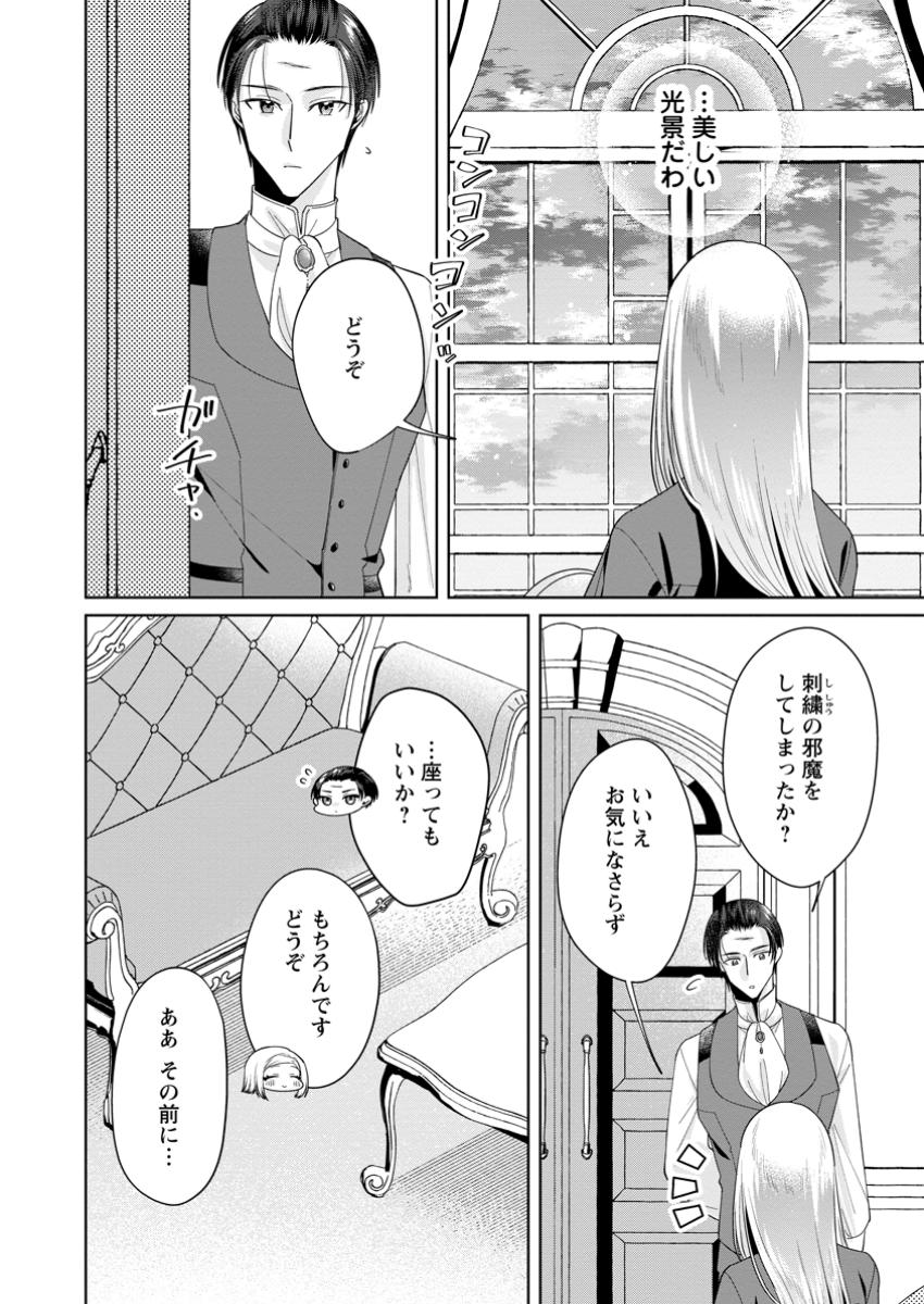 Positive Reijou Flora no Shiawase na Keiyaku Kekkon - Chapter 12.3 - Page 6