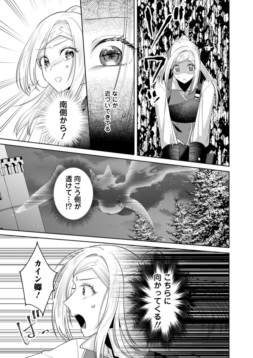 Positive Reijou Flora no Shiawase na Keiyaku Kekkon - Chapter 14.1 - Page 3