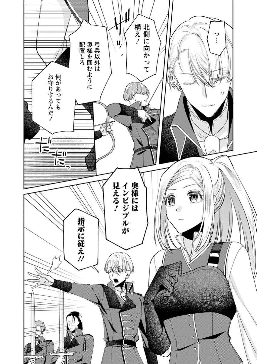 Positive Reijou Flora no Shiawase na Keiyaku Kekkon - Chapter 14.2 - Page 1