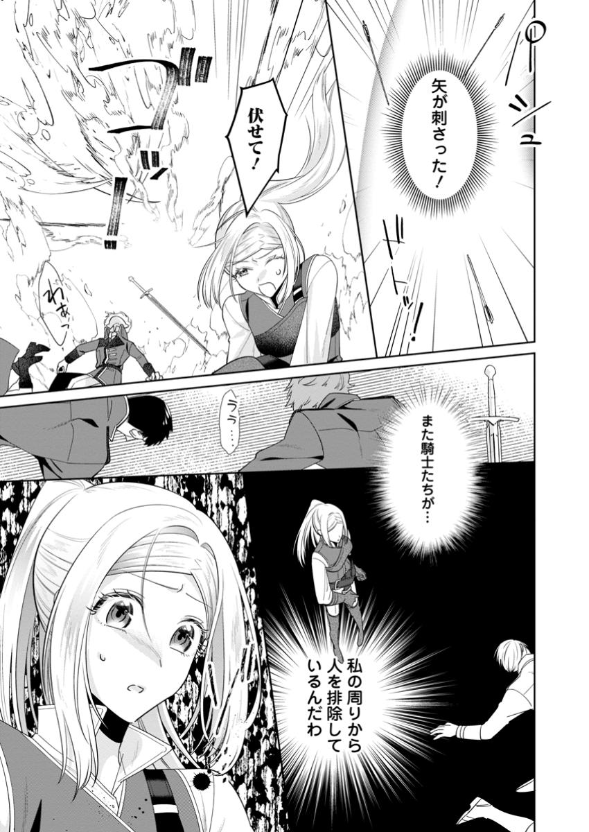 Positive Reijou Flora no Shiawase na Keiyaku Kekkon - Chapter 14.2 - Page 8