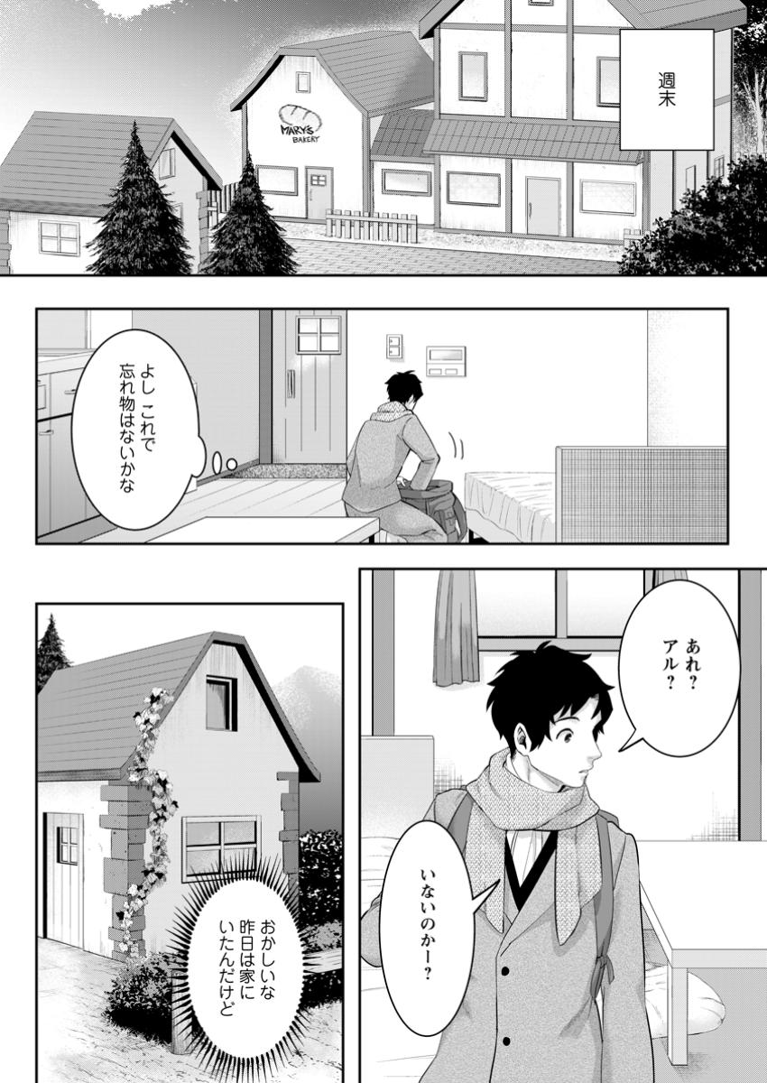 Positive Reijou Flora no Shiawase na Keiyaku Kekkon - Chapter 31.1 - Page 1