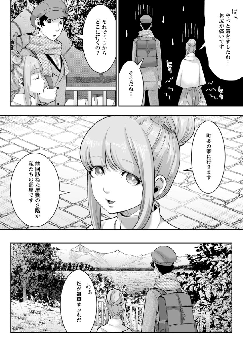 Positive Reijou Flora no Shiawase na Keiyaku Kekkon - Chapter 31.1 - Page 8