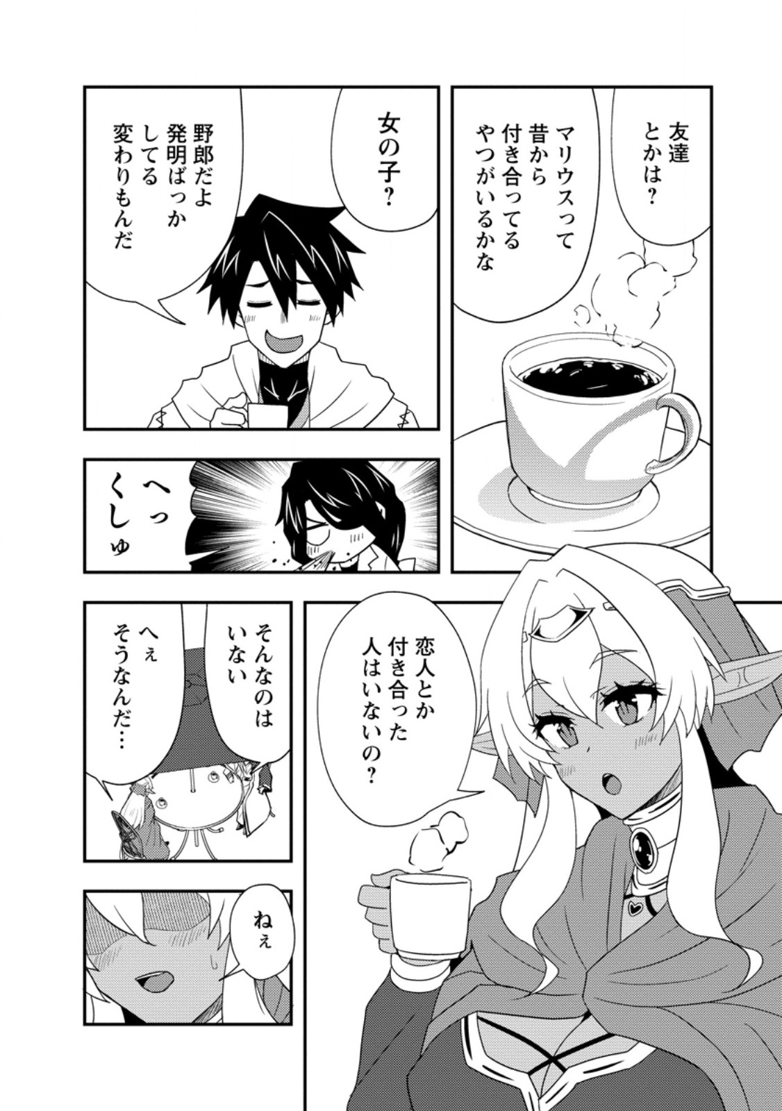 Potion Koujou ni Sasen Sareta Ore Renkinjutsushi, Bishoujo ni Rachisare Ikoku de Itsunomanika Eiyuu ni Naru - Chapter 14.3 - Page 6