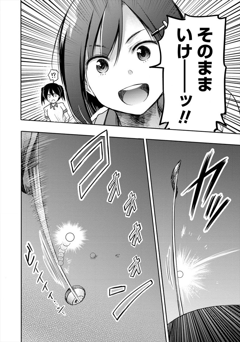 Progolfer no ore ga Imouto no Putter ni Tensei shiteshimatta ken - Chapter 3 - Page 10