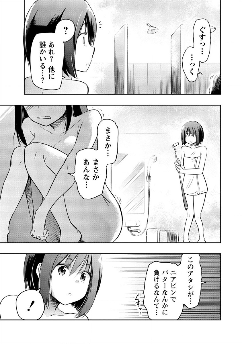 Progolfer no ore ga Imouto no Putter ni Tensei shiteshimatta ken - Chapter 3 - Page 17