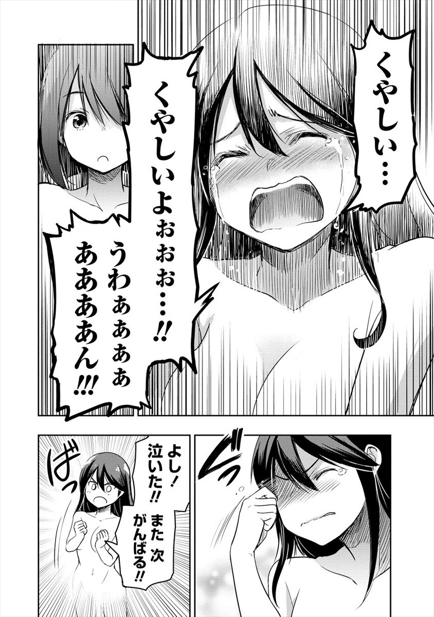 Progolfer no ore ga Imouto no Putter ni Tensei shiteshimatta ken - Chapter 3 - Page 18