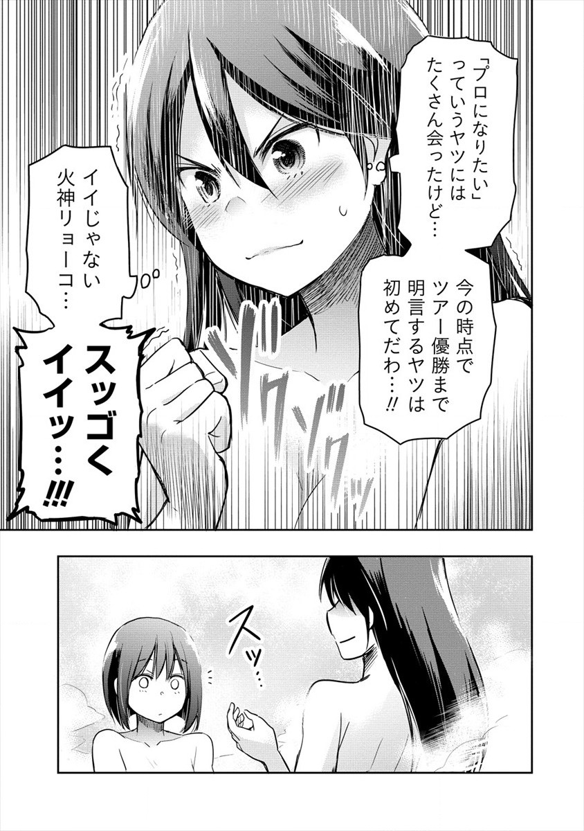Progolfer no ore ga Imouto no Putter ni Tensei shiteshimatta ken - Chapter 3 - Page 23