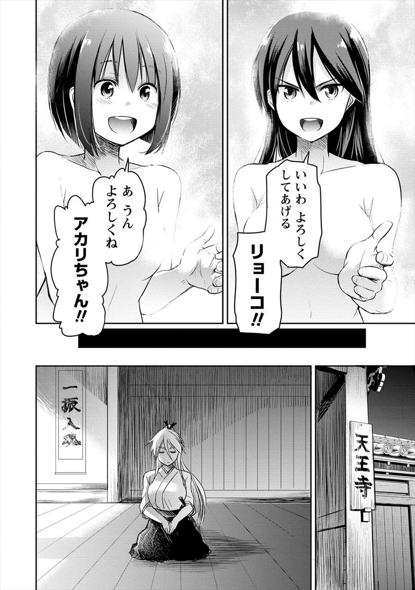 Progolfer no ore ga Imouto no Putter ni Tensei shiteshimatta ken - Chapter 3 - Page 24