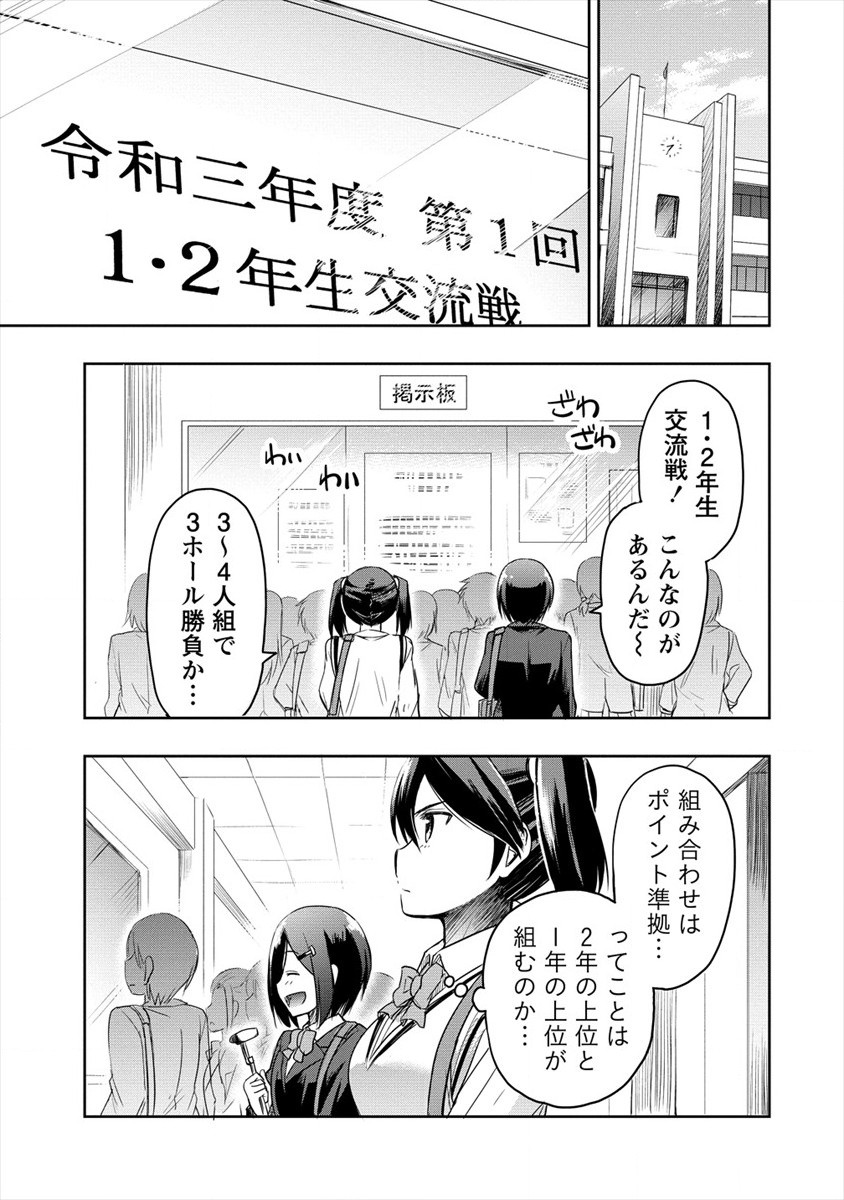 Progolfer no ore ga Imouto no Putter ni Tensei shiteshimatta ken - Chapter 3 - Page 27
