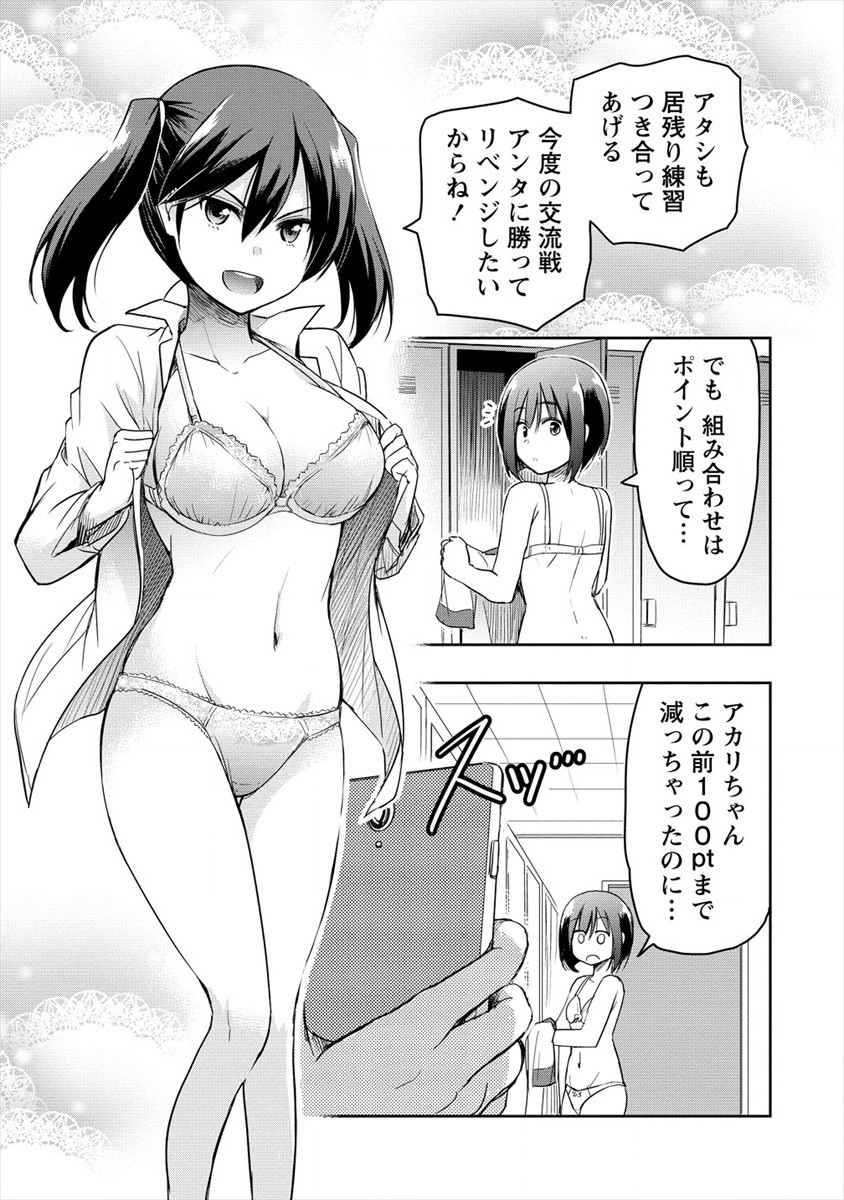 Progolfer no ore ga Imouto no Putter ni Tensei shiteshimatta ken - Chapter 4 - Page 5