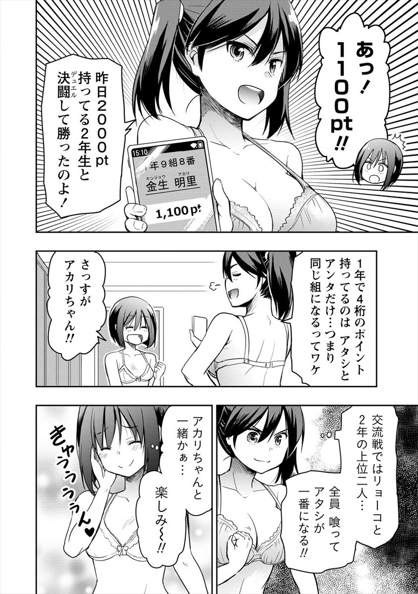 Progolfer no ore ga Imouto no Putter ni Tensei shiteshimatta ken - Chapter 4 - Page 6