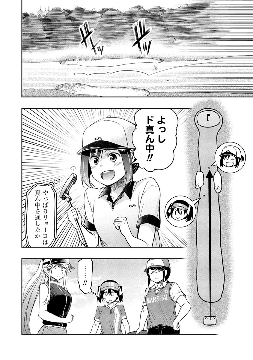 Progolfer no ore ga Imouto no Putter ni Tensei shiteshimatta ken - Chapter 5 - Page 10