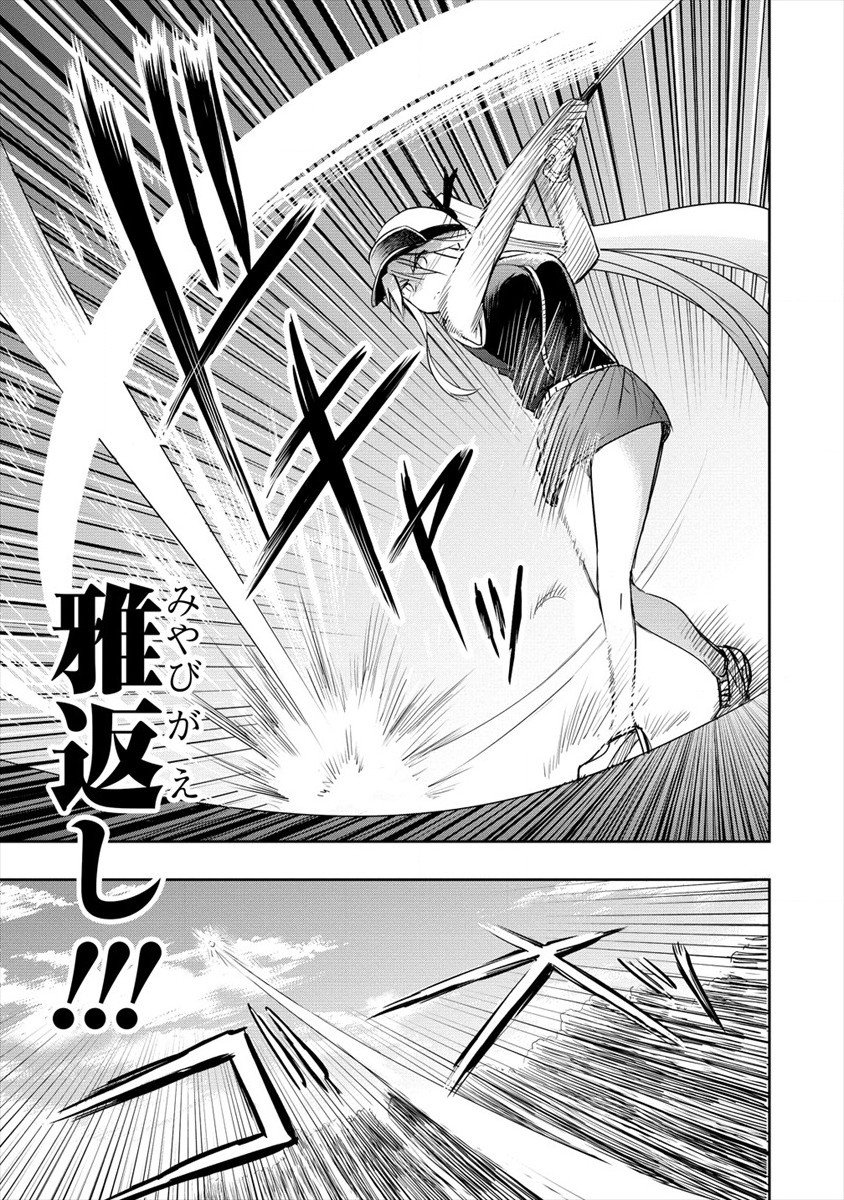 Progolfer no ore ga Imouto no Putter ni Tensei shiteshimatta ken - Chapter 5 - Page 13