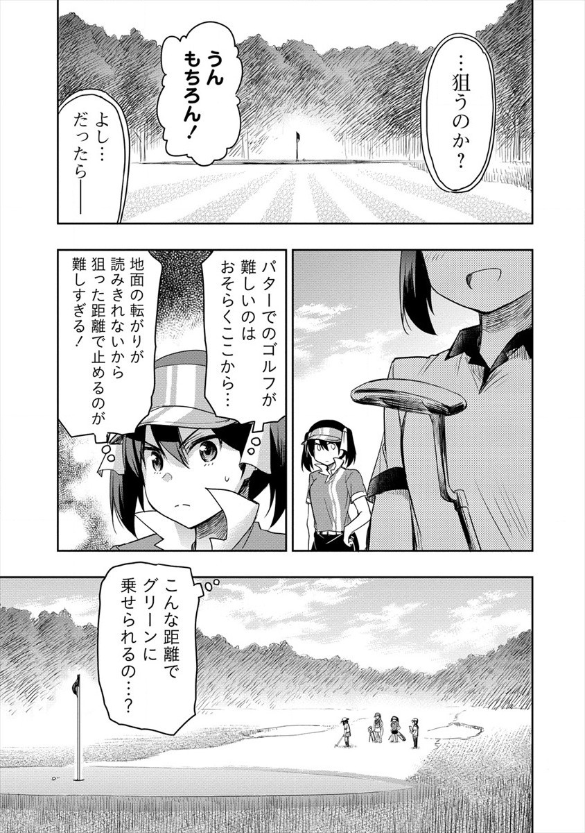 Progolfer no ore ga Imouto no Putter ni Tensei shiteshimatta ken - Chapter 5 - Page 23