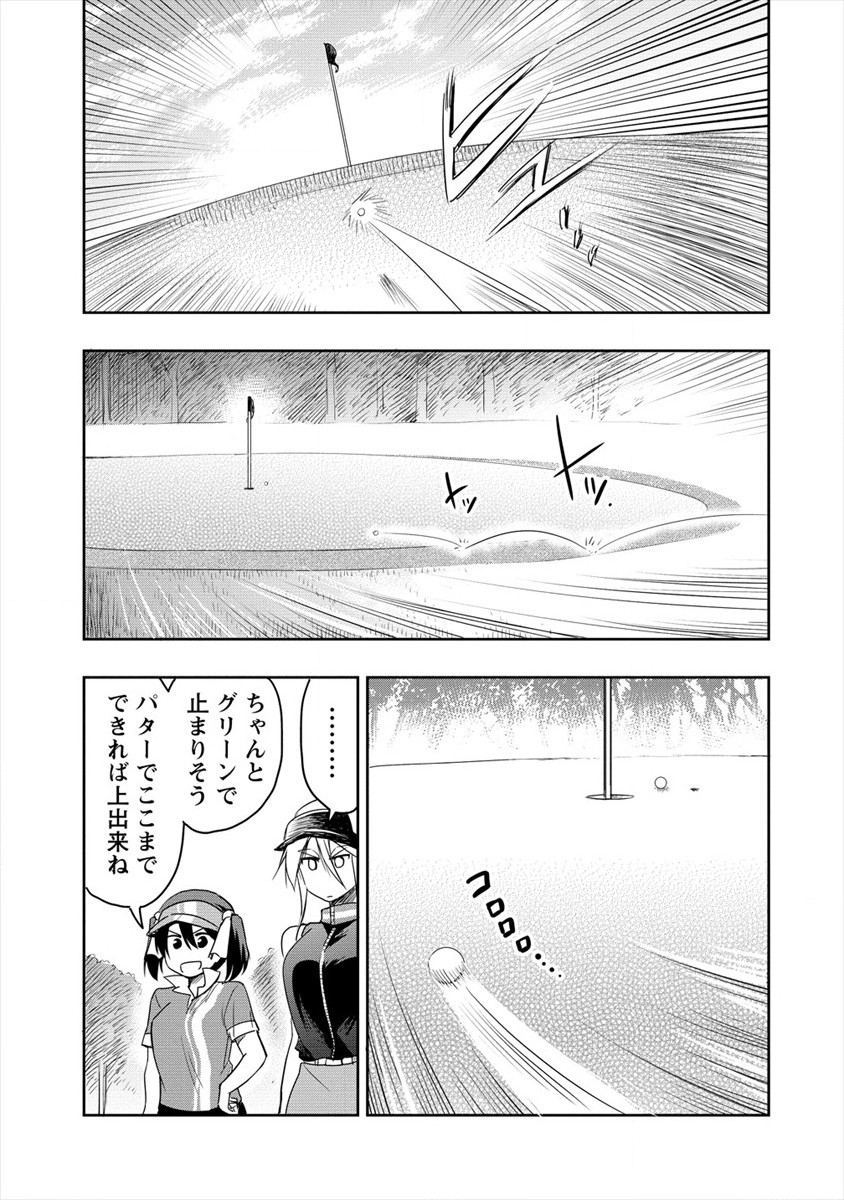 Progolfer no ore ga Imouto no Putter ni Tensei shiteshimatta ken - Chapter 5 - Page 25
