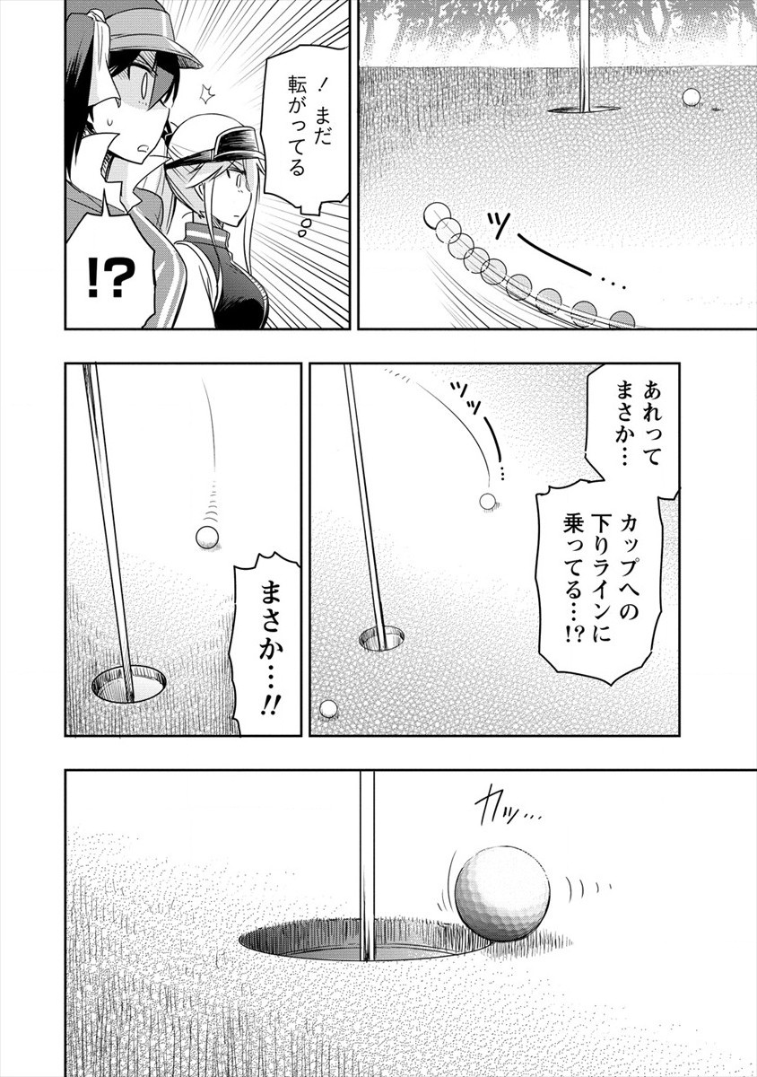 Progolfer no ore ga Imouto no Putter ni Tensei shiteshimatta ken - Chapter 5 - Page 26